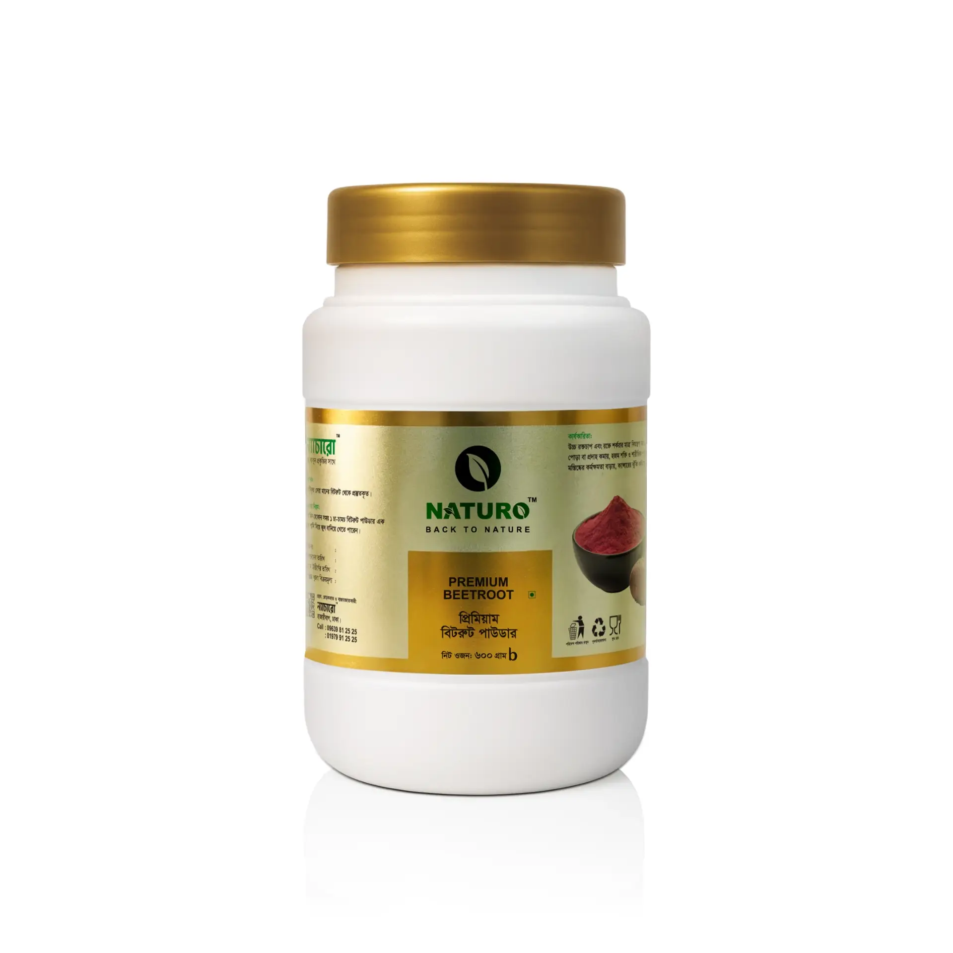 প্রিমিয়াম বিটরুট পাউডার । Premium Beetroot Powder প্রিমিয়াম বিটরুট পাউডার । Premium Beetroot Powder