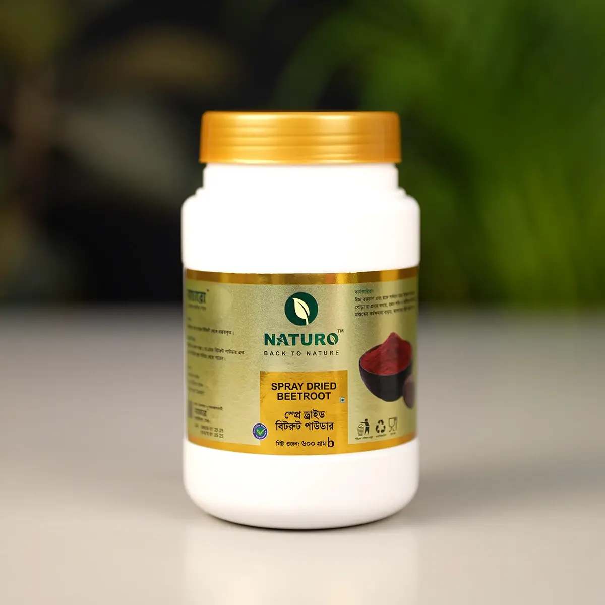 স্প্রে ড্রাইড বিটরুট পাউডার । Spray Dried Beetroot Powder স্প্রে ড্রাইড বিটরুট পাউডার । Spray Dried Beetroot Powder