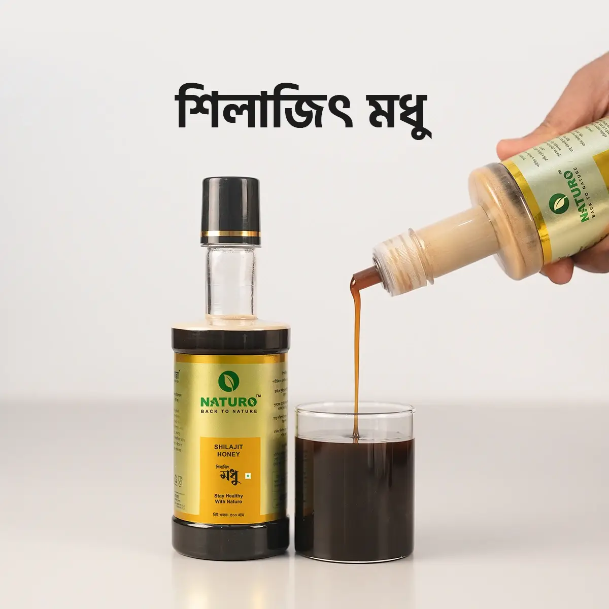 শিলাজিৎ মধু | Shilajit Honey শিলাজিৎ মধু | Shilajit Honey