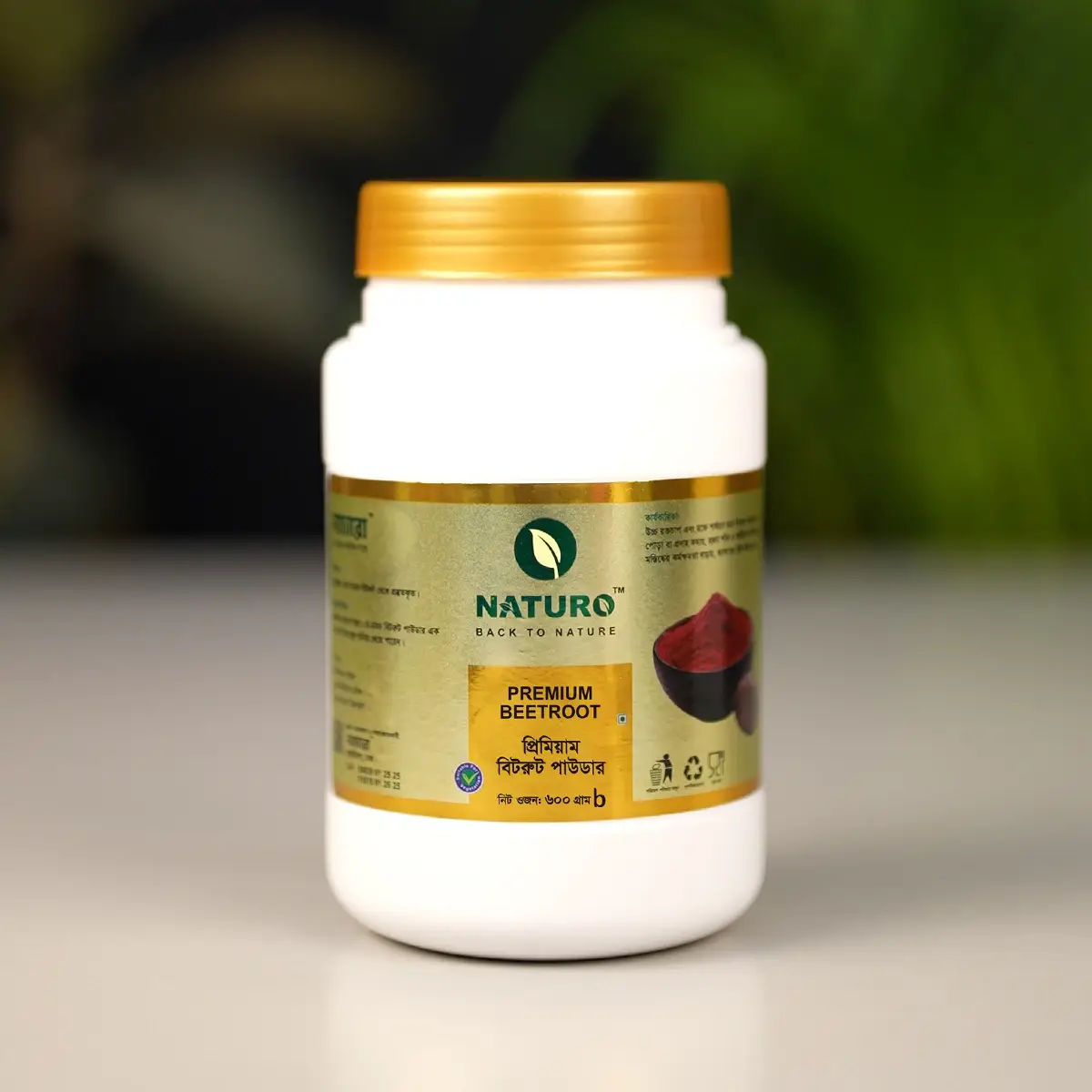 প্রিমিয়াম বিটরুট পাউডার । Premium Beetroot Powder প্রিমিয়াম বিটরুট পাউডার । Premium Beetroot Powder