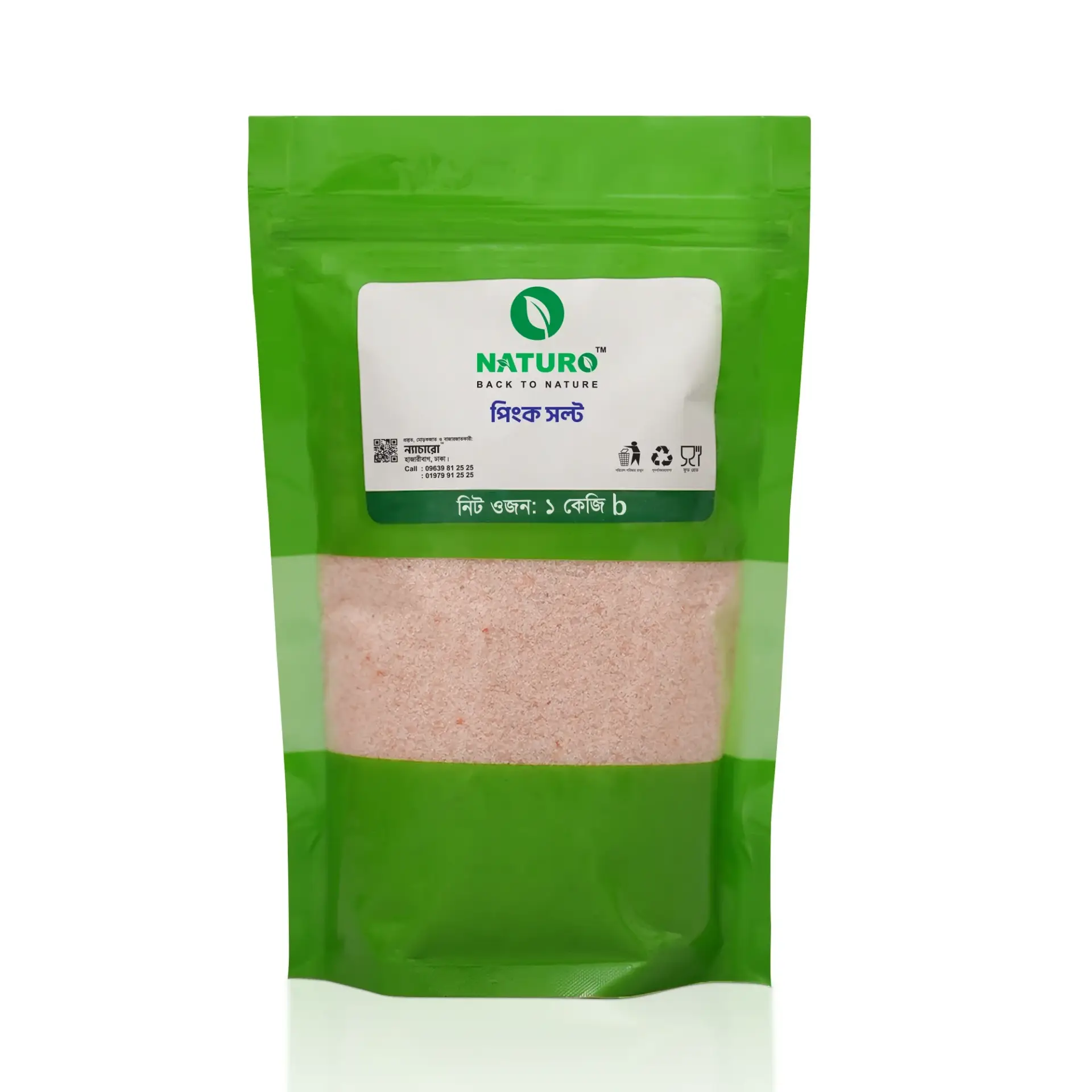 পিংক সল্ট | Pink Salt | Naturo