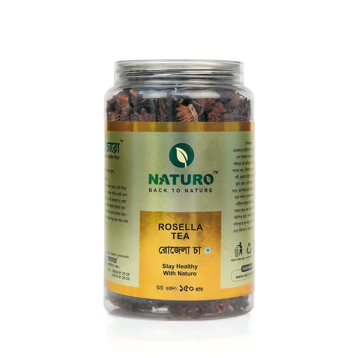 রোজেলা চা | Rosella Tea