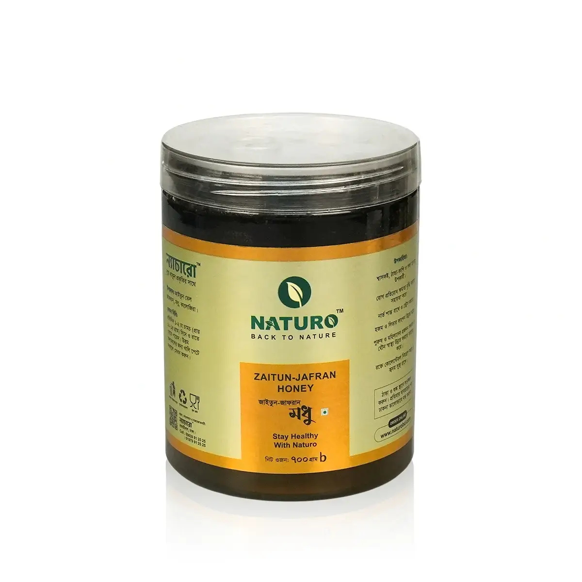 জাইতুন জাফরান মধু । Zaitun Jafran Honey জাইতুন জাফরান মধু । Zaitun Jafran Honey