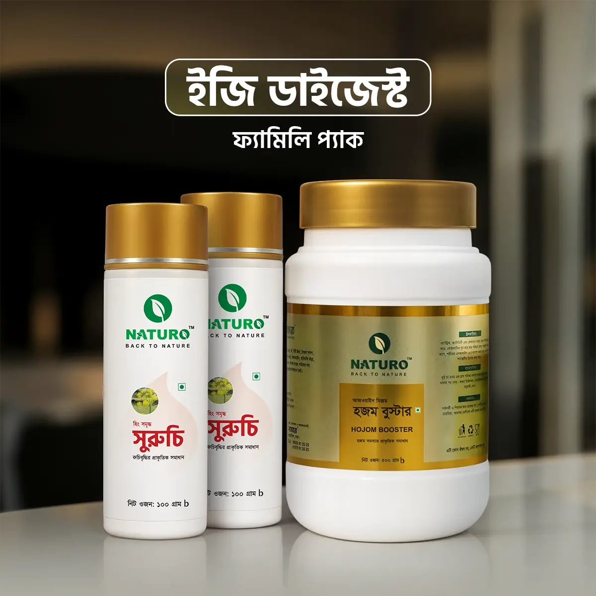 ইজি ডাইজেস্ট প্যাক | Easy Digest Pack ইজি ডাইজেস্ট প্যাক | Easy Digest Pack