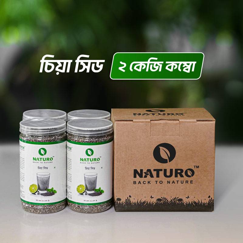 চিয়া সীড বক্স | Boxed Chia Seeds