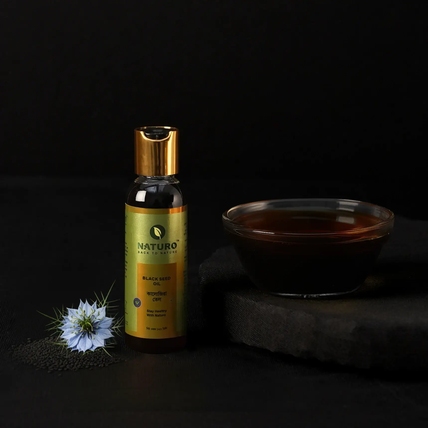 কালোজিরা তেল | Black Seed Oil