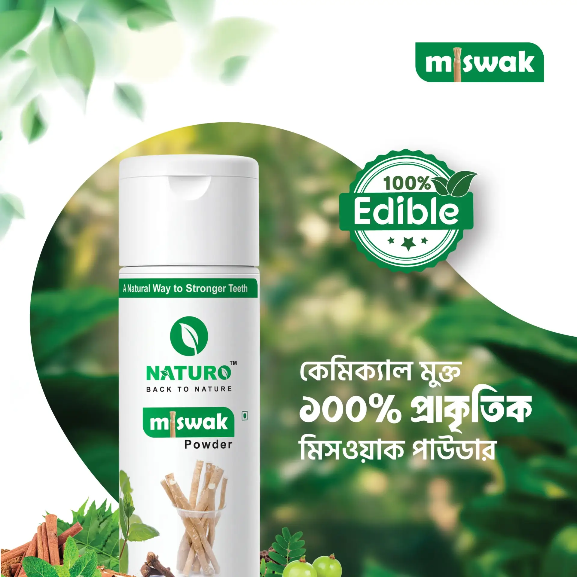 মিসওয়াক পাউডার | Miswak Powder