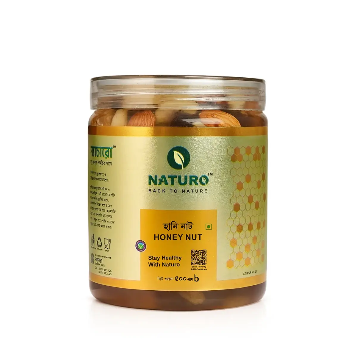 মধুময় বাদাম | Honey Nut