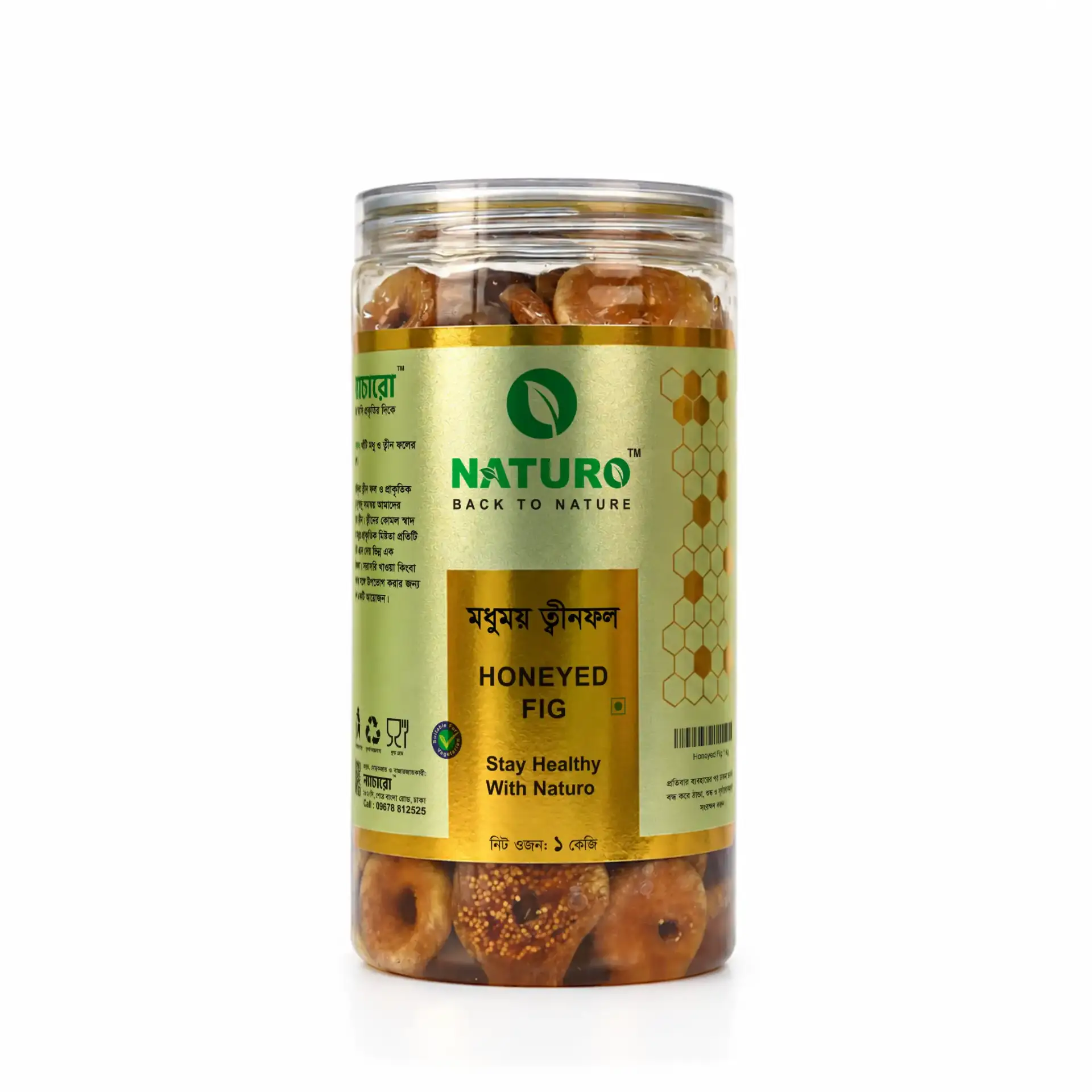 মধুময় ত্বীনফল (Honeyed Dried Fig)