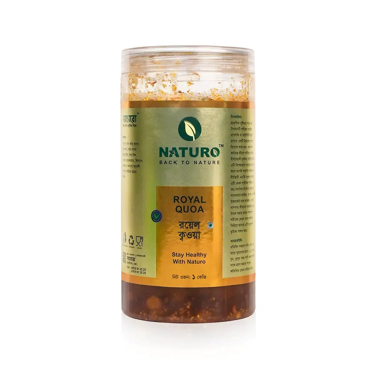 পাচন মেথি মিক্স (Pachon Methi Mix for Blood Sugar) - 1